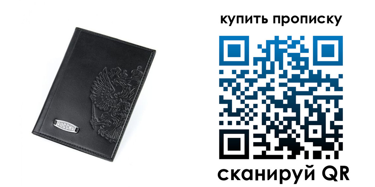 прописка для военкомата в Зее