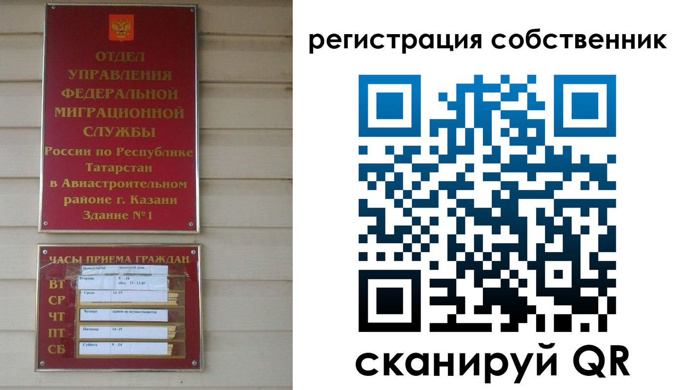 прописка законно в Зее