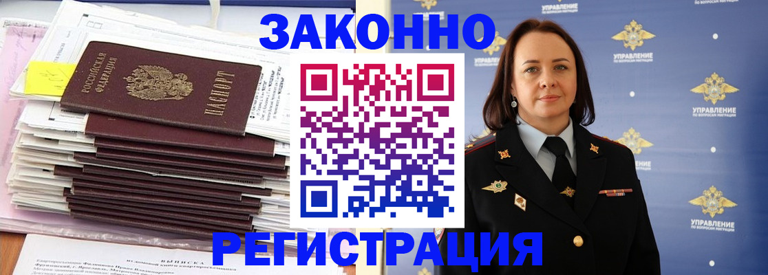 прописка для кредита в Зее