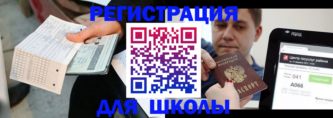 временная прописка в Зее