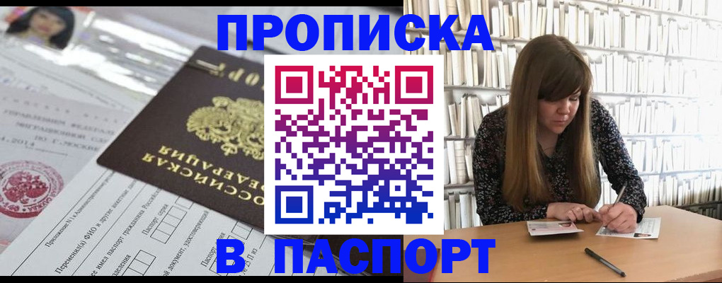 регистрация для дет. сада в Зее