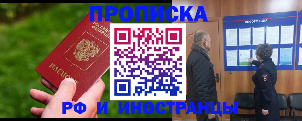 миграционный учет в Зее